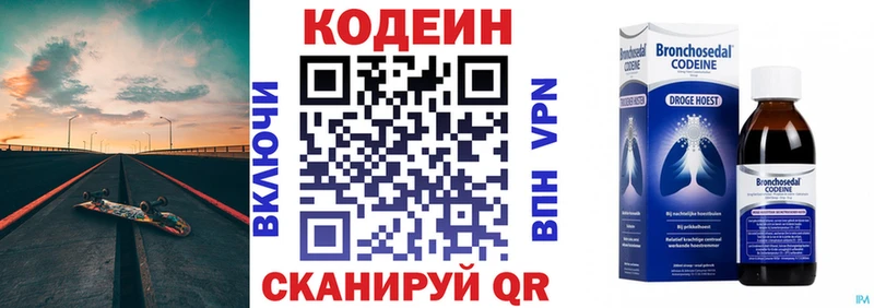 купить  цена  Буинск  Кодеиновый сироп Lean Purple Drank 