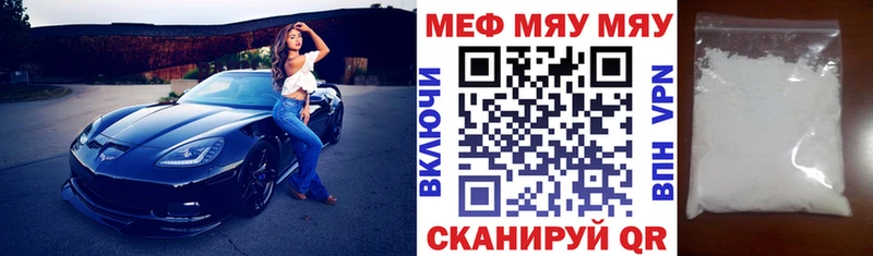 МЯУ-МЯУ мука  Буинск 