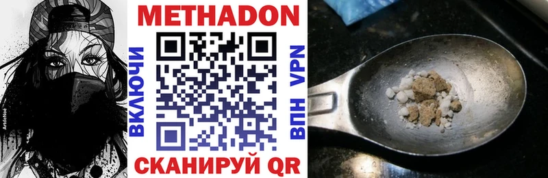 закладка Буинск МЕТАДОН VHQ